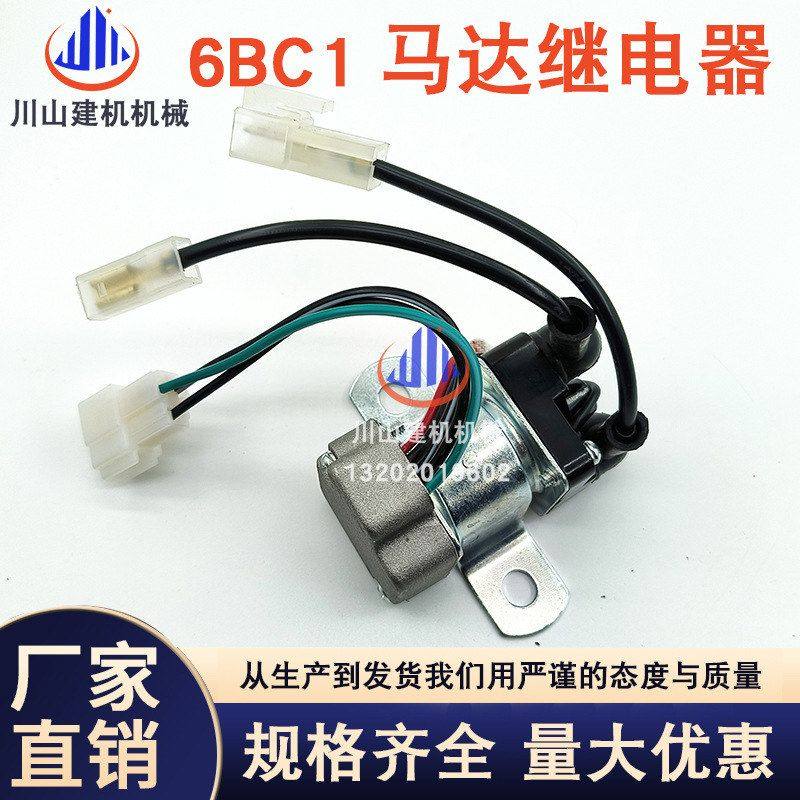 挖掘机6BG1/6WG1/4HK1/6HK1马达继电器1-82553039-1 0-25000-7832,五金/工具,挖掘机,淘宝优惠券,粉丝福利购,淘宝优惠卷