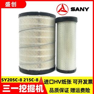 8空气滤芯风格 205C 滤清器过滤器保养件优质 三一挖掘机SY215C