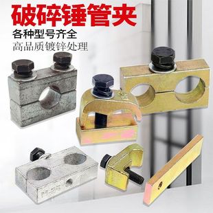 挖掘机液压破碎锤管路管夹68锤/75锤管扣小臂管卡大臂管卡双管夹