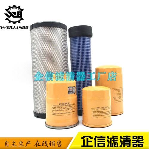 挖掘机配件沃尔沃EC55B 60C机油格柴油空气滤芯油水液压回油配件