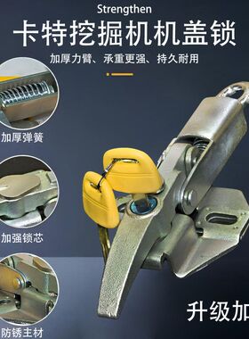 适用卡特312 313 315 320B C D D2GC挖掘机机盖锁缸盖锁机头锁