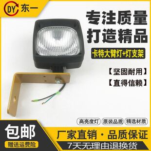 卡特挖掘机E305.5 306E2 307 320 329 336B C D大臂灯工作大灯
