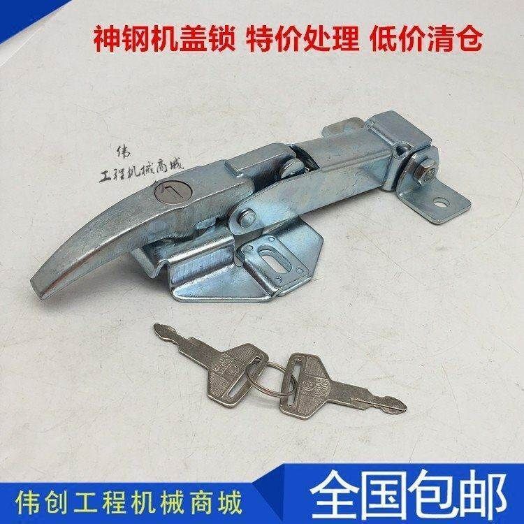 神钢SK200/210/250/260/350-8发动机盖锁后机盖锁罩盖锁挖机配件