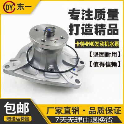 挖掘机卡特E305.5 306 307水泵308D C住友三菱4M40发动机水泵配件