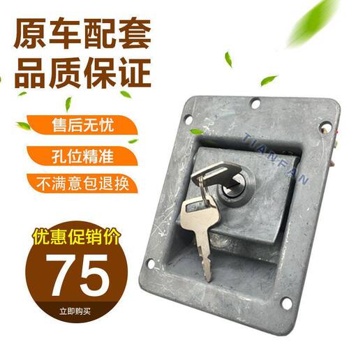 挖掘机配件 现代R210 220-5挖机边盖锁 侧门锁 边门锁 液压泵门锁