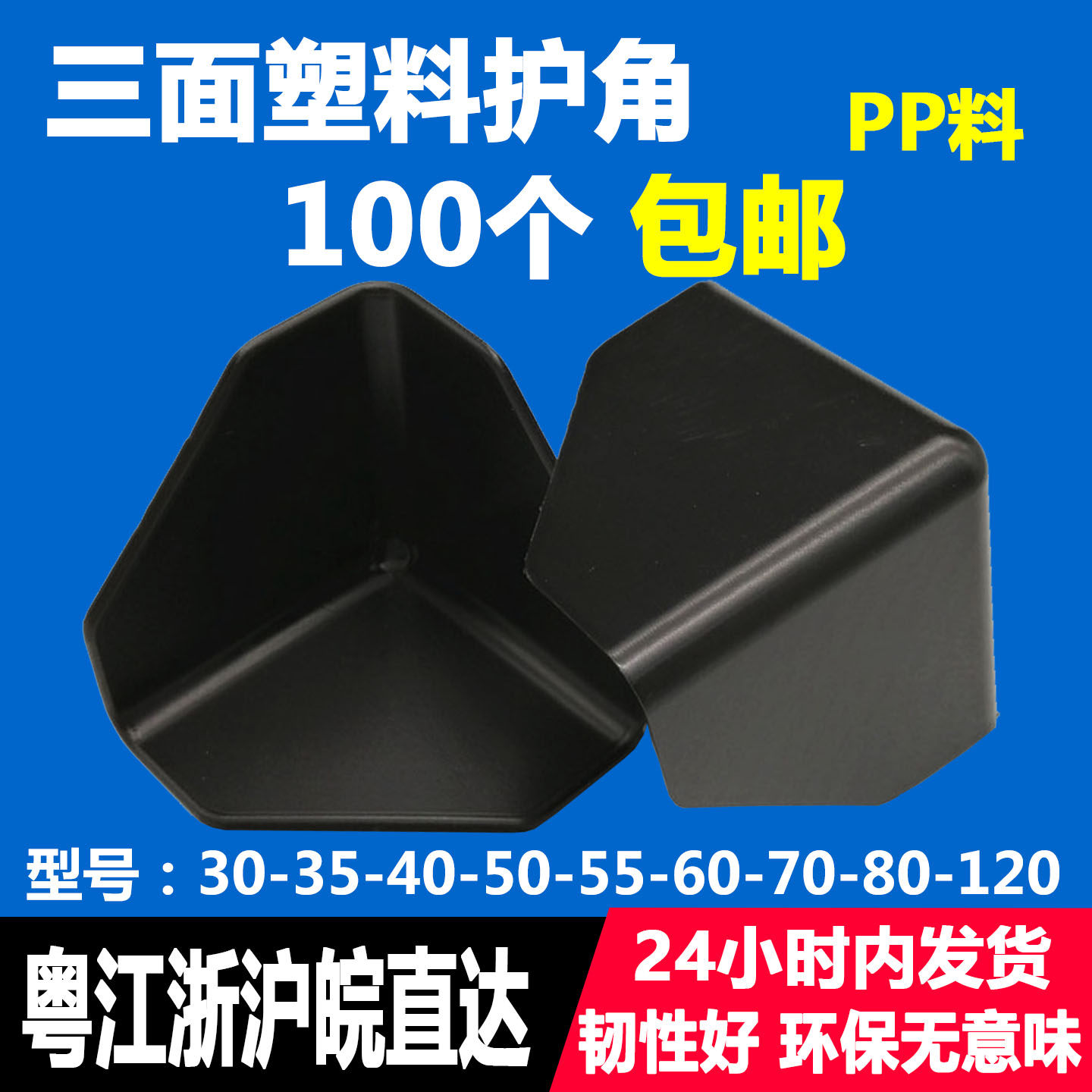 【工厂】嘉姆龙塑料护角木板打包图片