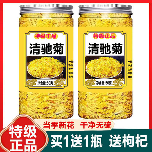 河南省开封有机青池菊茶正宗特级正品新货青弛菊清驰菊清池菊泡茶