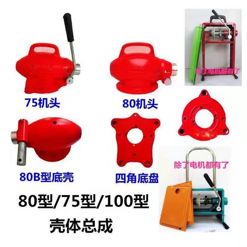 疏通机管道疏通器GQ-80/75/100型总成配件离合器机头外壳专用包