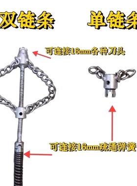 链条式管道疏通机配件弹簧连接头16mm刀片75-160cm管道疏通器