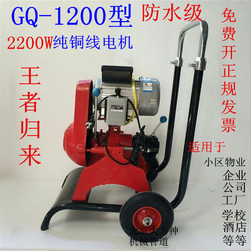 大力神GQ1200型管道疏通机 管道疏通器 通下水道工具 大型疏通机