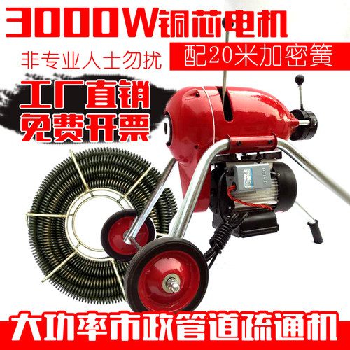 下水道疏通机200型大功率管道疏通机大型大功率室外专业污水电动