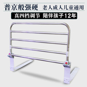 Bed guardrail for the elderly