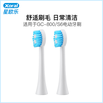 星欧乐-800/新品电动牙刷
