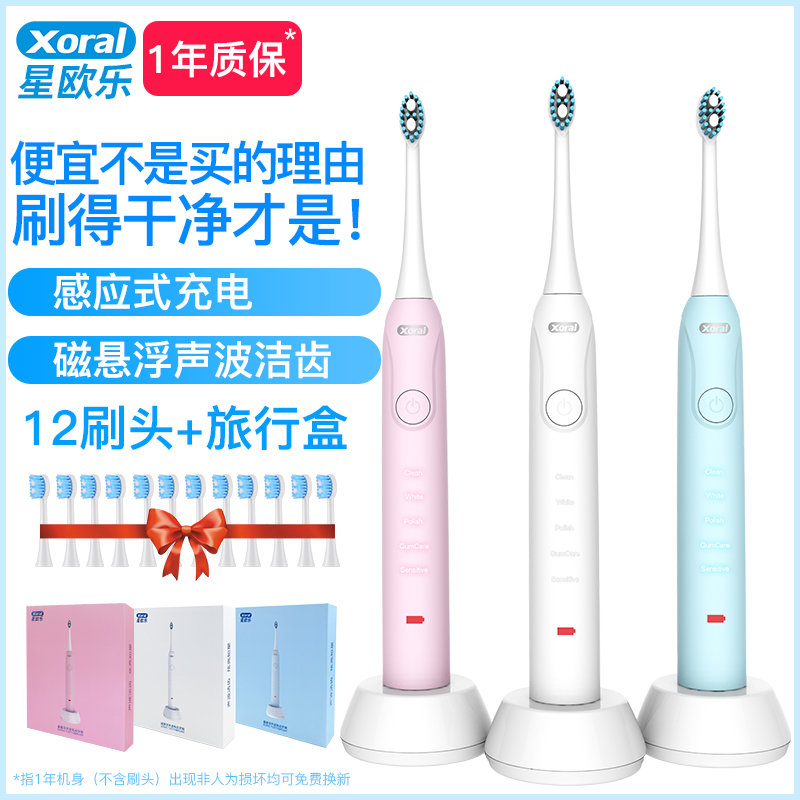 感应旅行电动牙刷新品