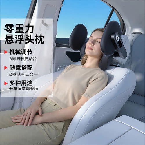悬浮机械汽车头枕护颈枕靠枕