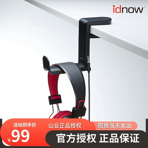 日本sanwa supply旋转式耳机架头戴式耳麦挂架桌边挂钩办公游戏