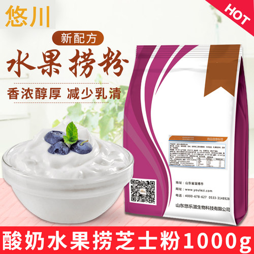 悠川拉丝水果捞酸奶商用粘稠菌种