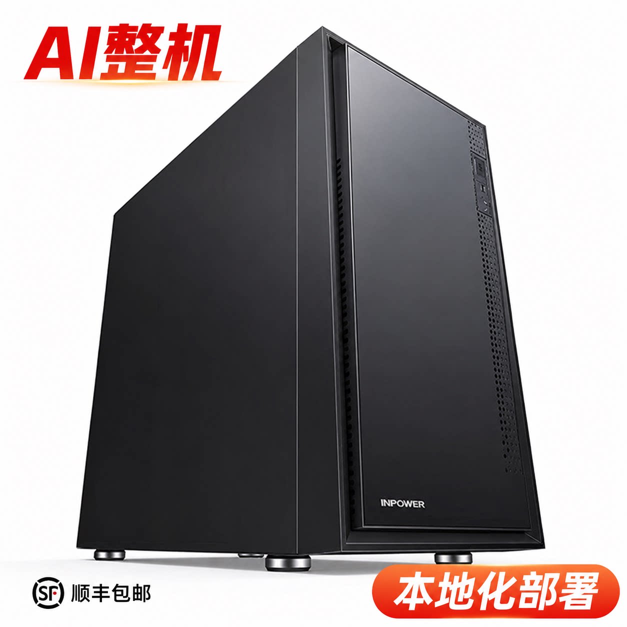 本地部署渲染工作站DIY定制整机