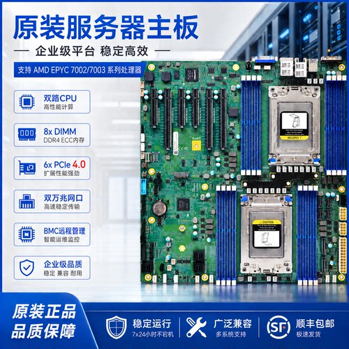 同泰怡T1DEEP双路主板H12DSi