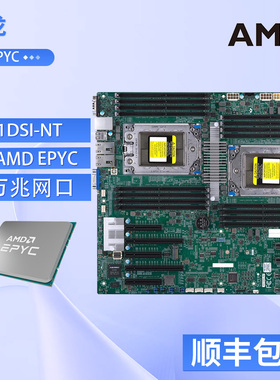 超微H11DSI-NT 双路EPYC主板支持 霄龙 REV2.0 支持7K62/7742