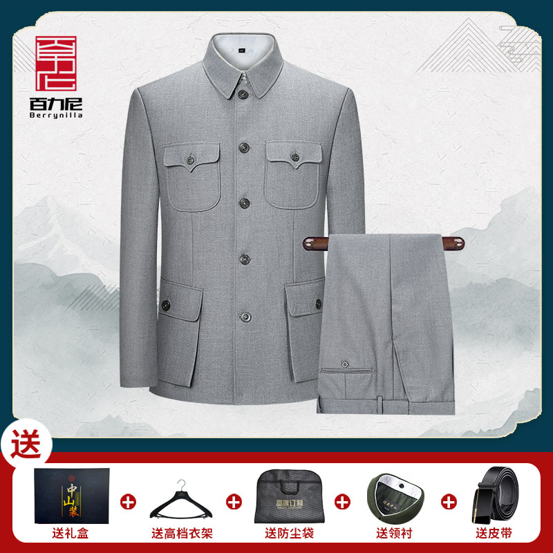 中山装男高档爸爸装老年人中山服高级爷爷套装婚礼礼服春秋冬季