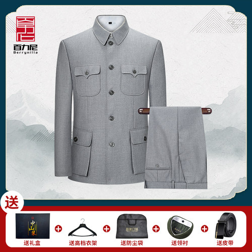 高档精品中山装送爸爸爷爷
