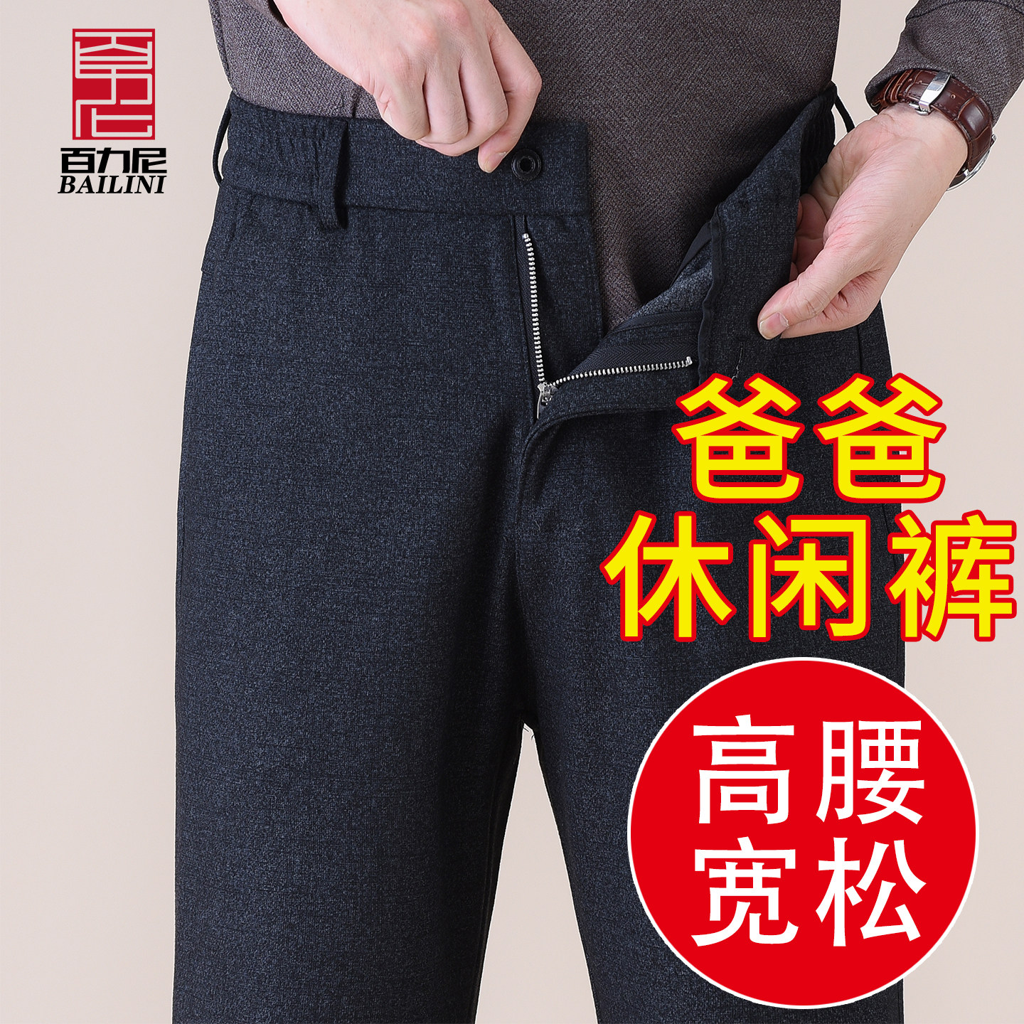 春秋款含棉高腰深裆老人裤