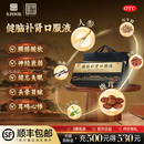 东阿阿胶健脑补肾口服液抗疲劳健脾益肾安神补脑官方旗舰店正品
