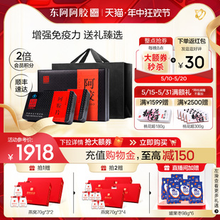 东阿阿胶官方旗舰店山东东阿阿胶片240gx2组合装 纯阿胶礼盒正品