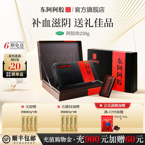 补血滋阴 润燥止血 眩晕心悸 心烦不眠