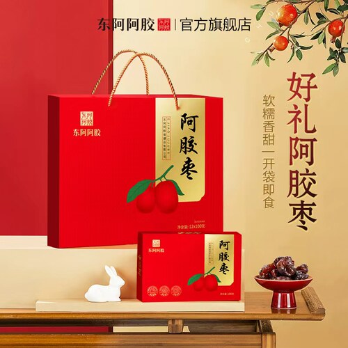 送礼礼盒东阿阿胶枣1200g红色礼盒阿胶蜜枣送礼独立包装红枣健康