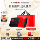东阿阿胶旗舰店阿胶块125g补血滋阴润燥止血年货送礼 官方正品