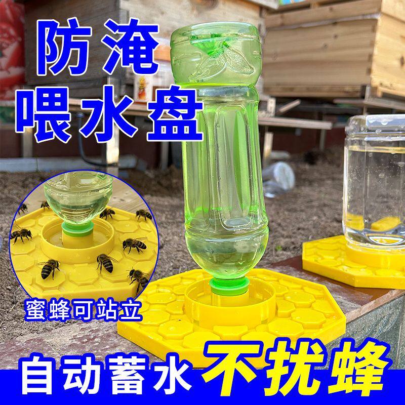 自动补水饲喂器蜜蜂中蜂意蜂防溺水蜜蜂饮水喂大食槽鸭嘴养蜂工具