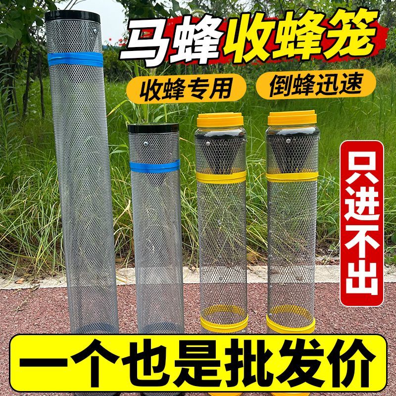 马蜂收蜂笼胡蜂捕蜂器