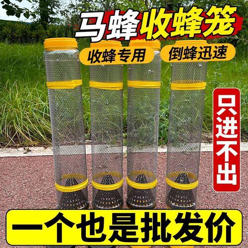 新款马蜂笼捉马蜂胡蜂