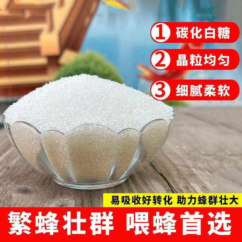 喂蜜蜂饲料花粉浆白糖甘蔗糖白砂糖广西自封口包装大袋五斤装,畜牧/养殖物资,养蜂饲料/花粉,淘宝优惠券,粉丝福利购,淘宝优惠卷