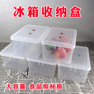 冰箱收纳盒厨房食品级水果蔬菜鸡蛋盒冷藏塑料透明盒大容量3个装