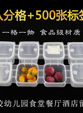 小号餐馆学校幼儿园食品留样盒