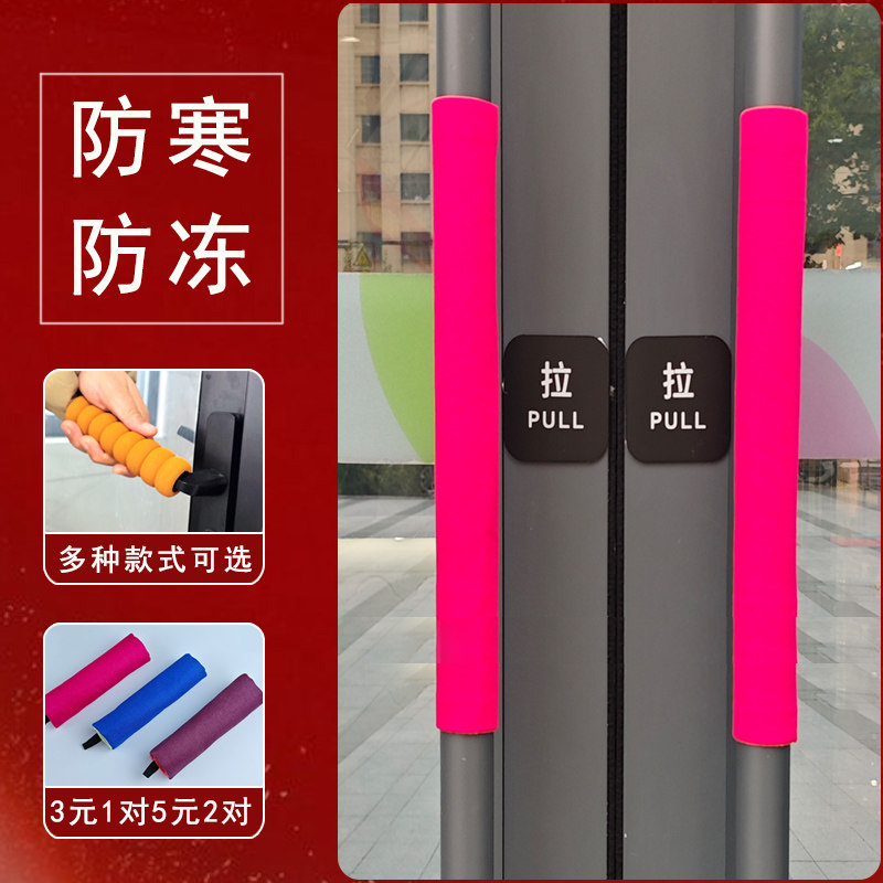 门把手保护套柔软门把手套图片