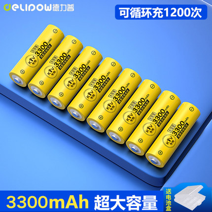 德力普5号7号充电电池玩具遥控器通用充电器套装可充电aaa大容量镍氢1.2v五七号