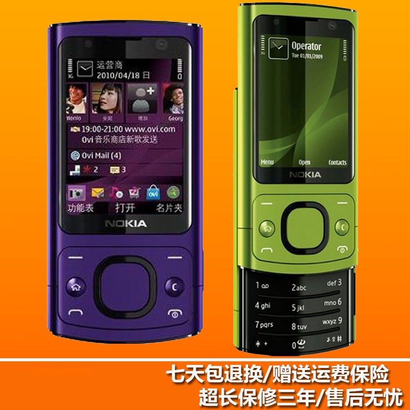 Nokia/ŵ»ùÑÇ6700sʱÉл¬¸Ç°´¼ü´óÉù3GѧÉúÀÏÈ˹¤×÷±¸ÓÃÊÖ»ú