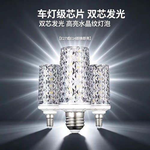 LED玉米灯E27三色变光无频闪24W
