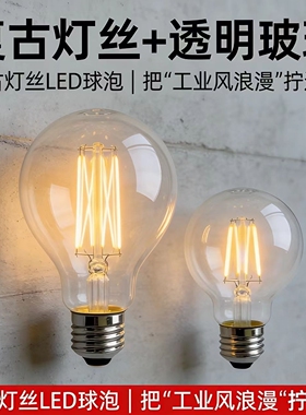 LED爱迪生灯泡E27大螺口ST64家用节能复古仿钨丝龙珠泡 G80暖黄光