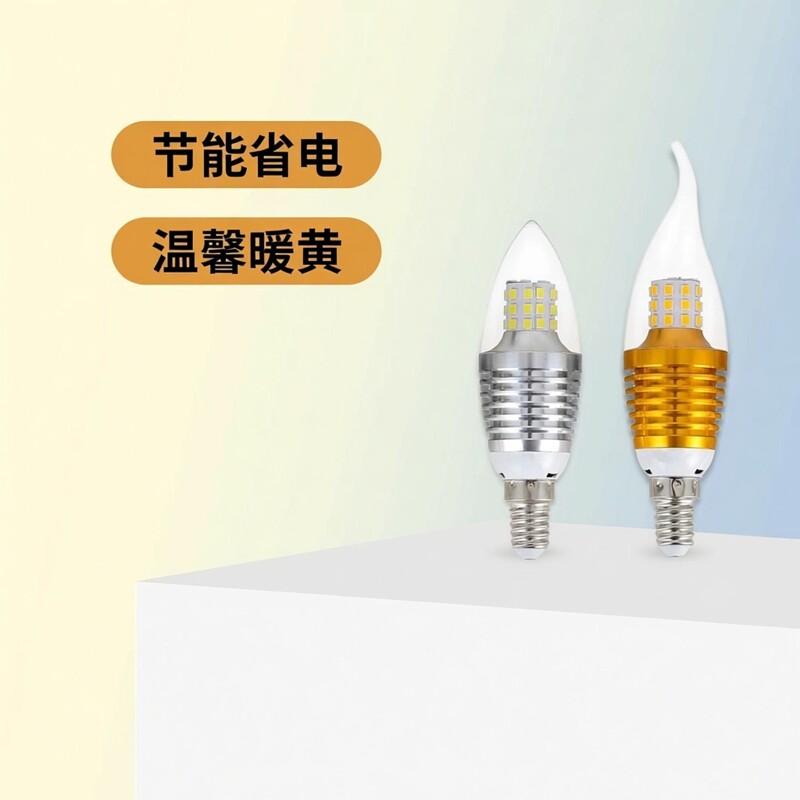 超亮LED节能灯泡尖拉尾蜡烛吊灯e14e27欧式暖黄家用小螺口三色7W9