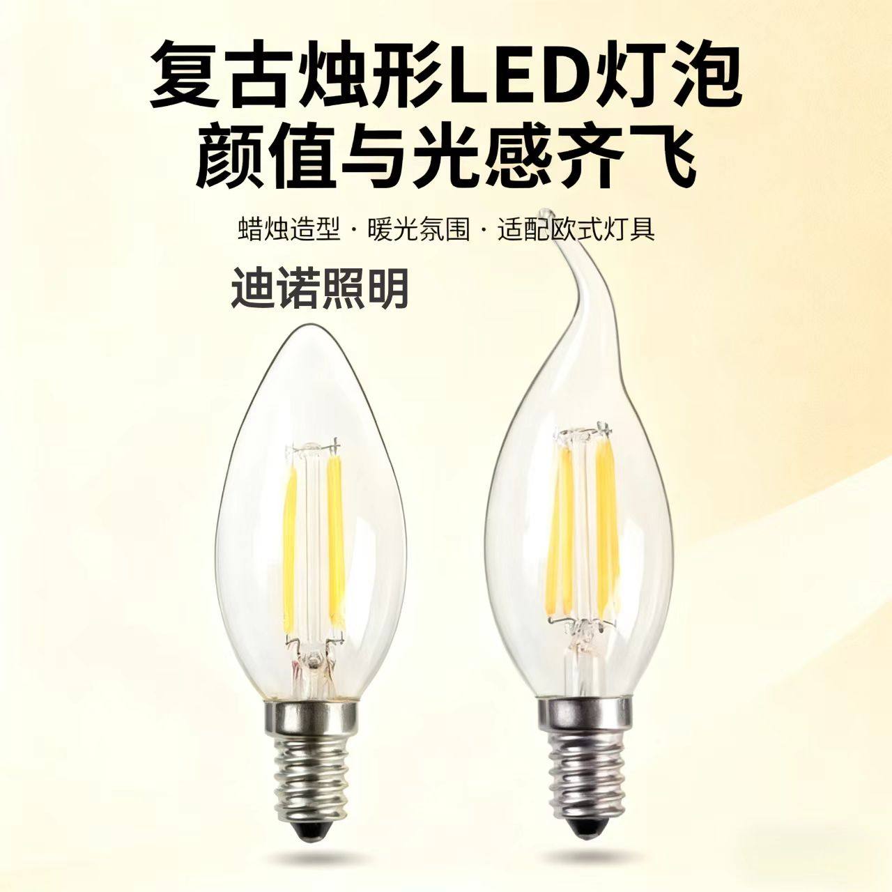 led爱迪生灯泡e14小螺口2W4W蜡烛灯 C35尖泡拉尾复古水晶暖白光源