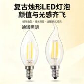 led爱迪生灯泡e14小螺口2W4W蜡烛灯 C35尖泡拉尾复古水晶暖白光源