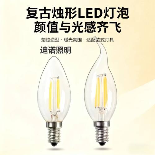 led爱迪生灯泡e14小螺口2W4W