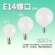 家用照明白球泡 G80节能护眼无频闪 LED龙珠灯泡E14小螺口G45 G60