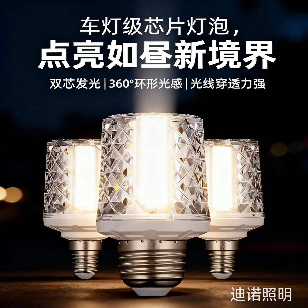 LED玉米灯水晶灯泡E27e14螺口