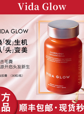 正品澳洲vida glow蕴发胶囊固发控油防 掉发头皮护理VG胶原蛋白粉